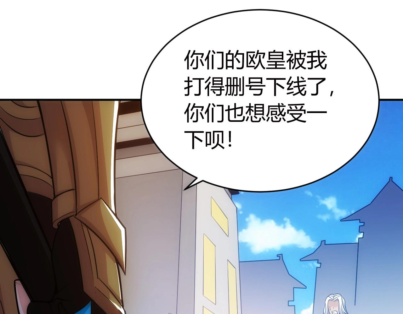 第76话 一个普通玩家！18