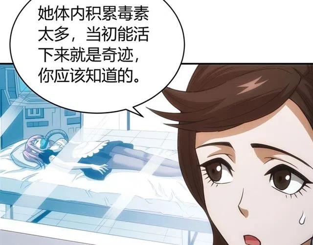 第89话 女仆小狸94