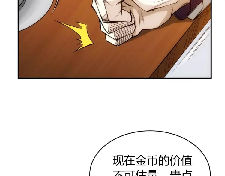 第57话 盆满鉢满32
