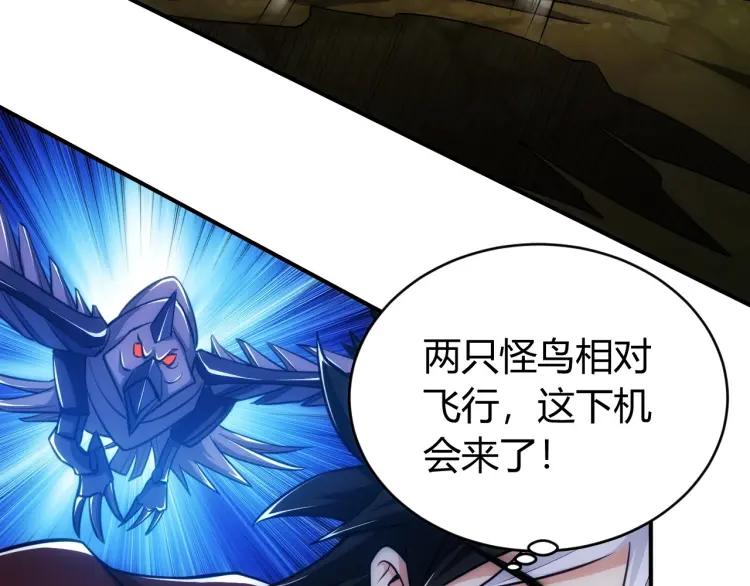 第58话 龙帝阁81