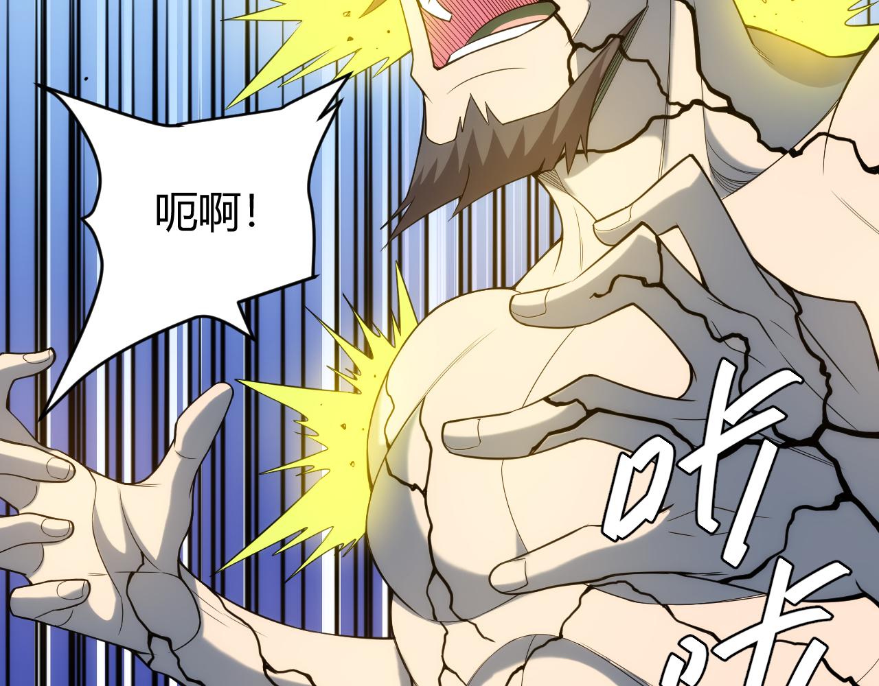第258话 觉醒：神农使68