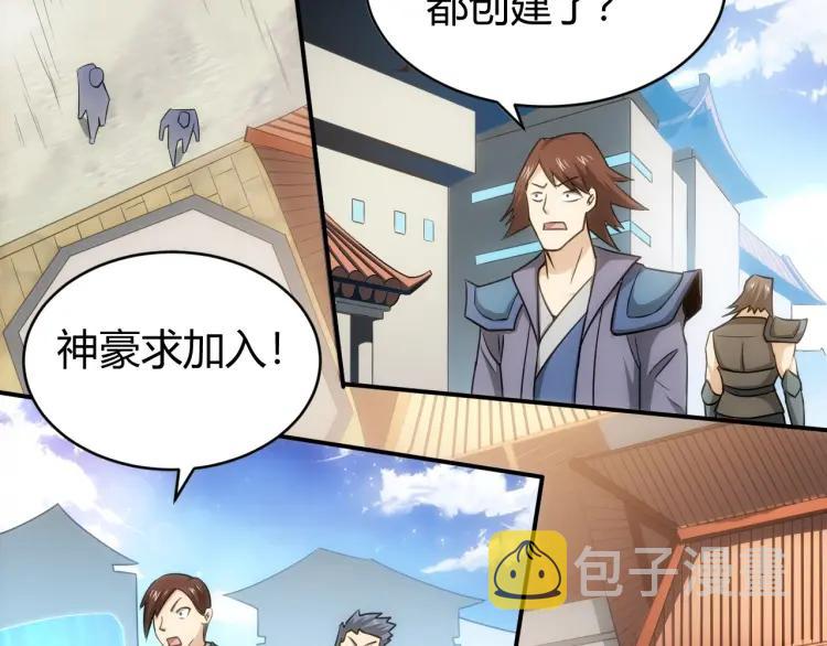 第58话 龙帝阁26