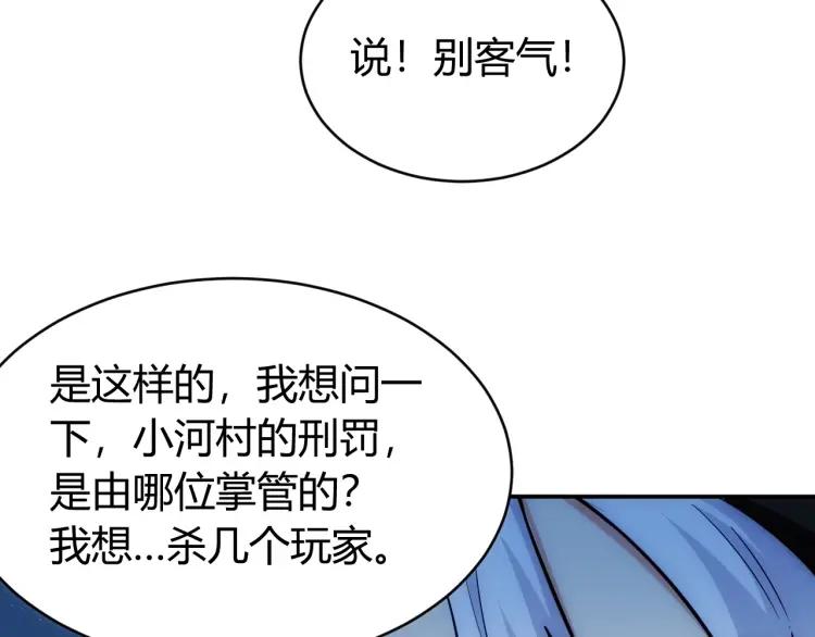 第52话 是你害我三弟？59
