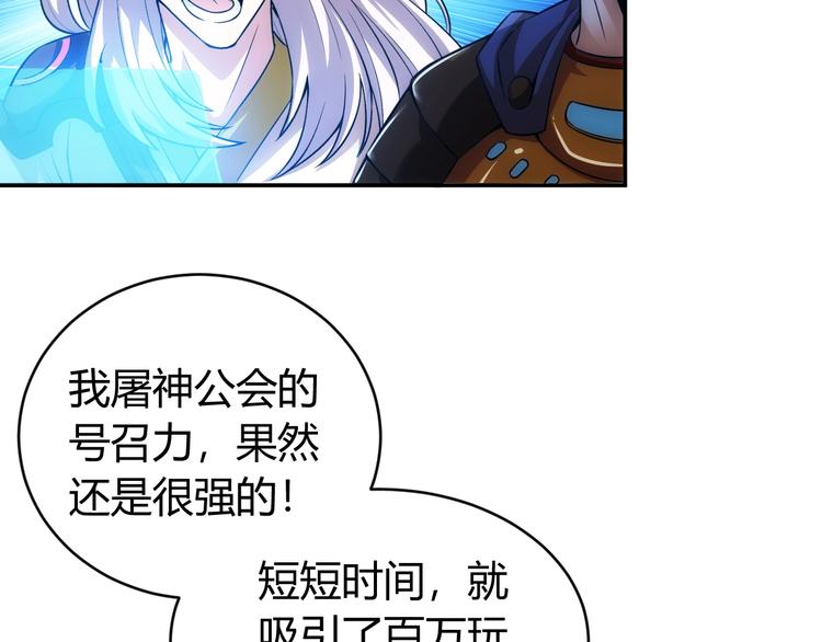 第38话 谁叫我是爱买的男孩83
