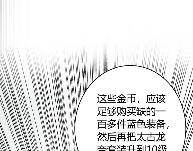 第26话 还不够？91