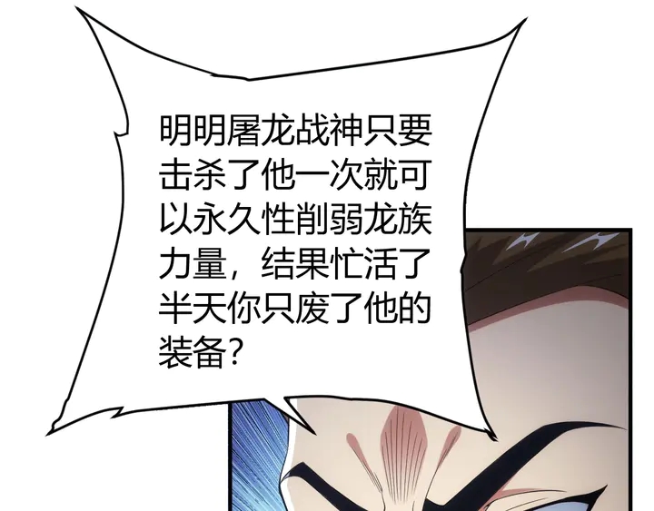 第168话 筹备反击！7