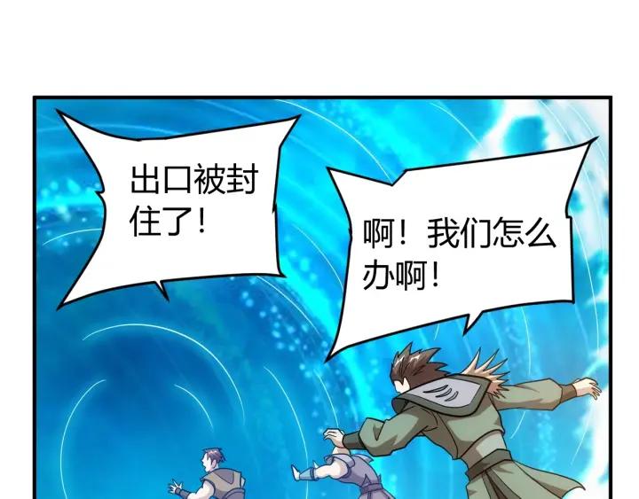 第114话 邪龙降世！66