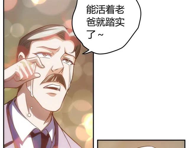 第88话 记忆碎片26