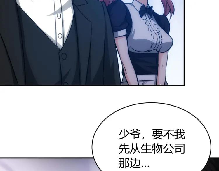 第55话 没钱了没钱了...48