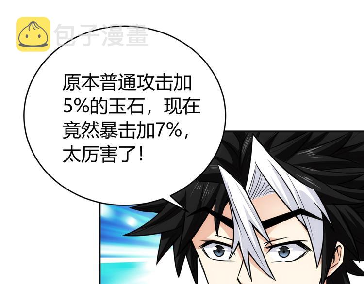 第42话 三位壮汉！72