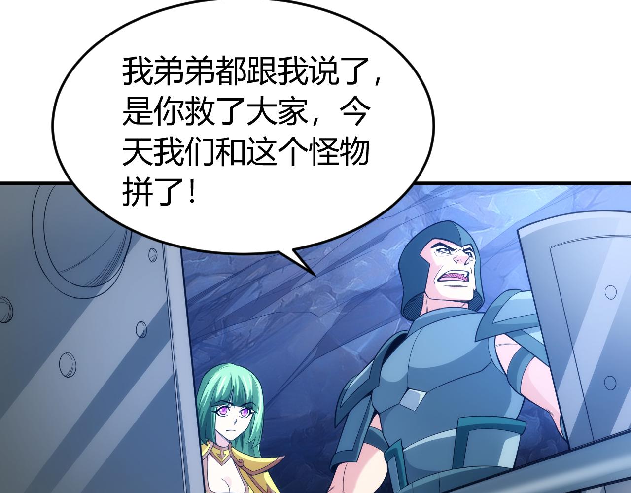 第258话 觉醒：神农使18