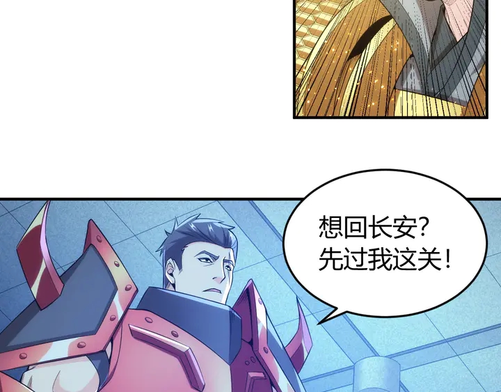 第208话 嘴强王者？神秘商人88