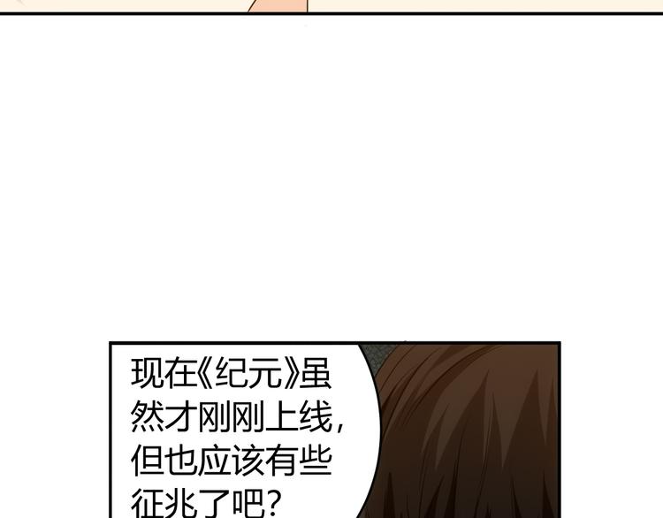 第21话 确立根据地！50