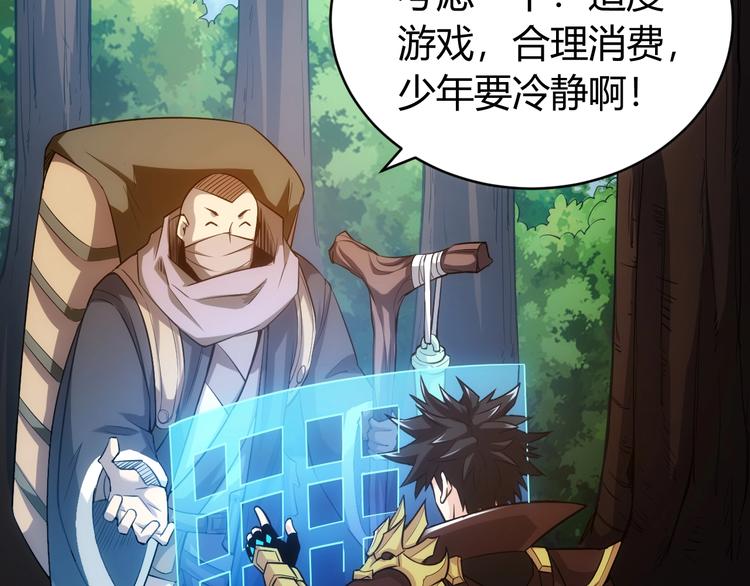 第38话 谁叫我是爱买的男孩37