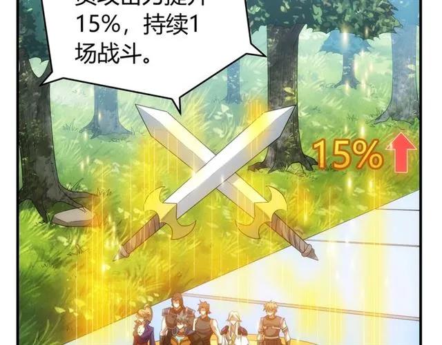 第111话 神壕大富翁！9