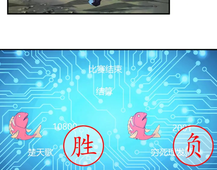 第199话 捕鱼大亨65