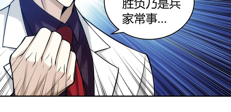 第31话 都是垃圾！12