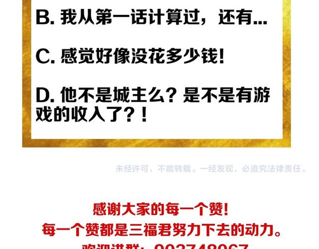 第146话 滴滴快船！112