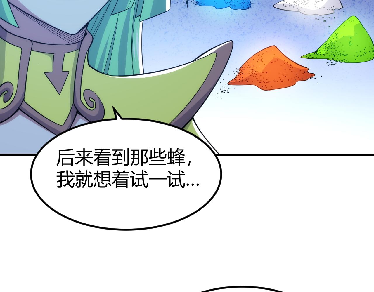 第286话 洞察之眼14