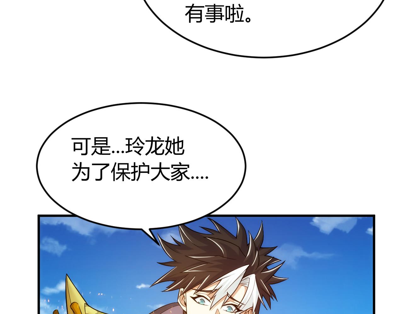 第265话 人神合作71