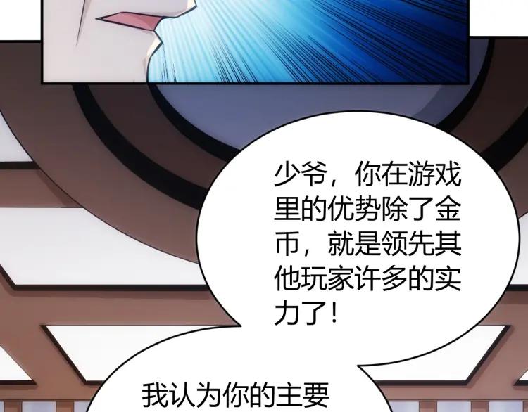 第55话 没钱了没钱了...22