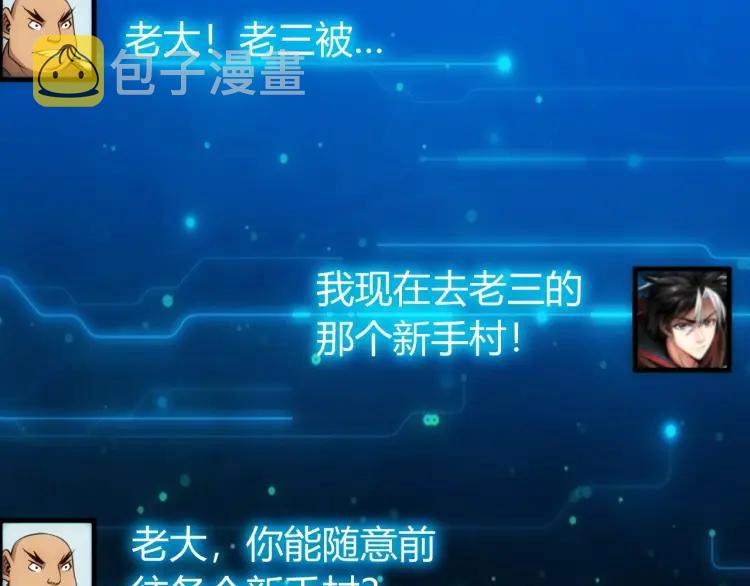 第52话 是你害我三弟？7