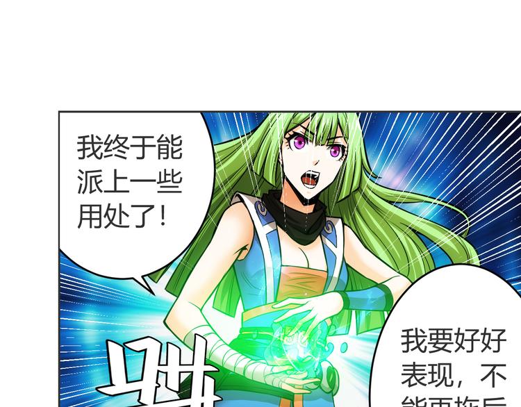 第9话 带妹起飞61