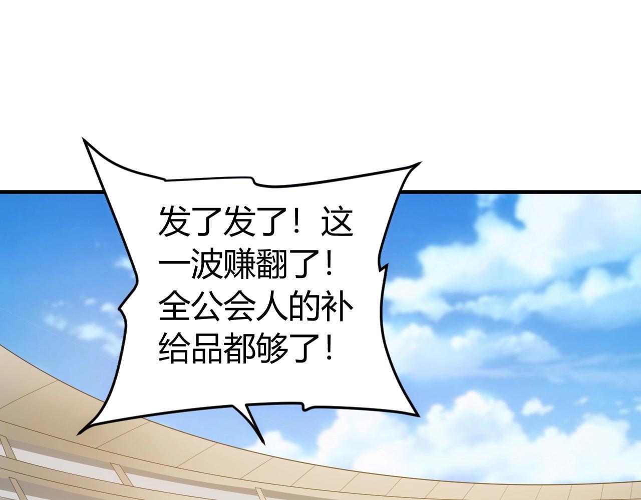 第118话 好好给爷看家！11
