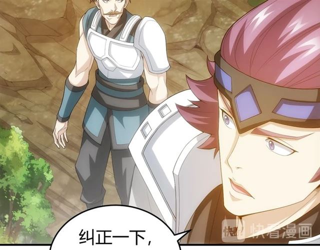 第145话 龙族秘宝13