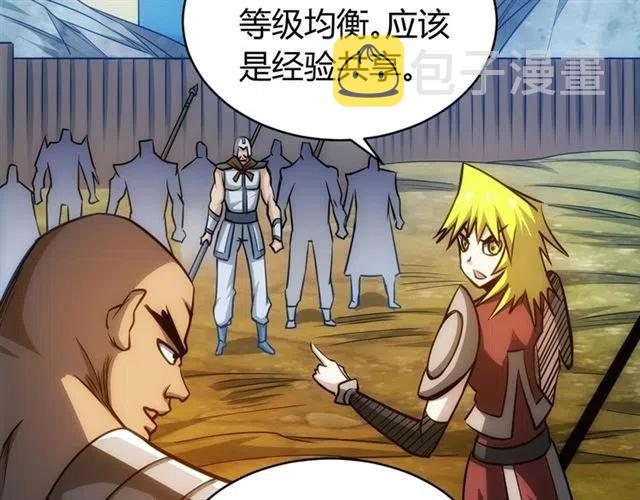 第79话 一个能打的都没有86