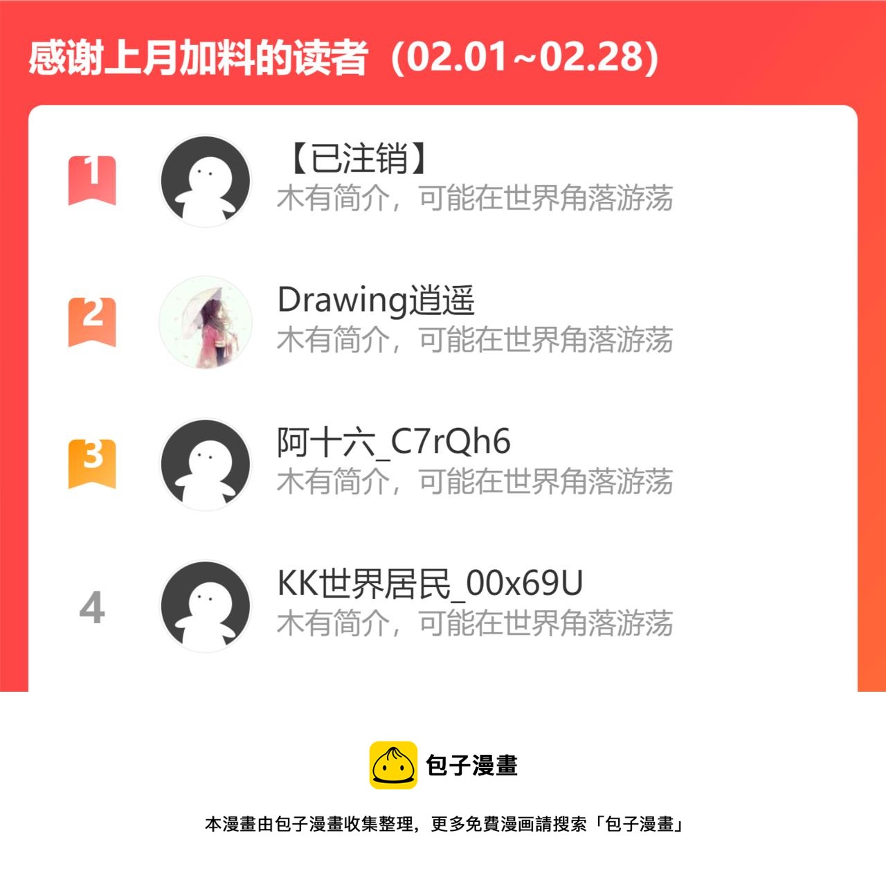 第292话 移花接木88