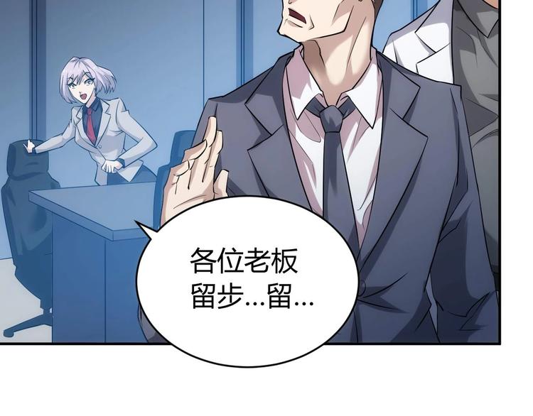 第39话 不惜代价！6