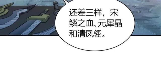 第77话 宋国传来的噩耗43