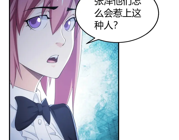 第175话 有内鬼，停止交易！21