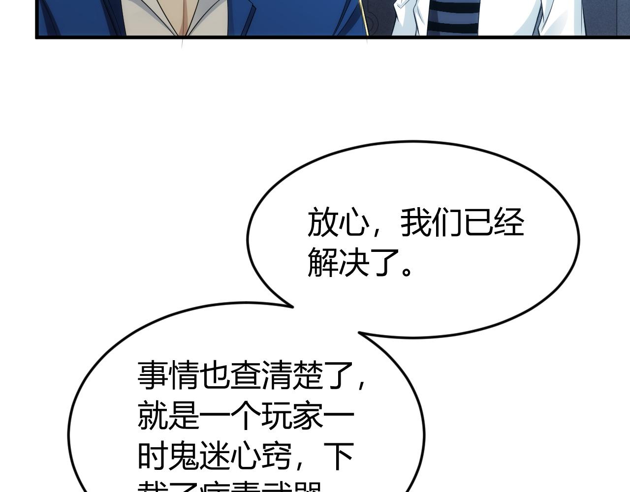 第250话 邪神将至12