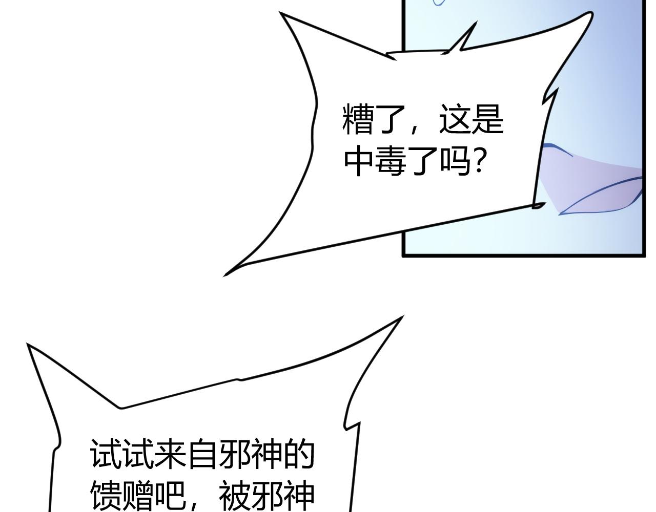 第256话 虫族邪神88