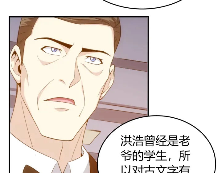 第167话 绝不屈服！41