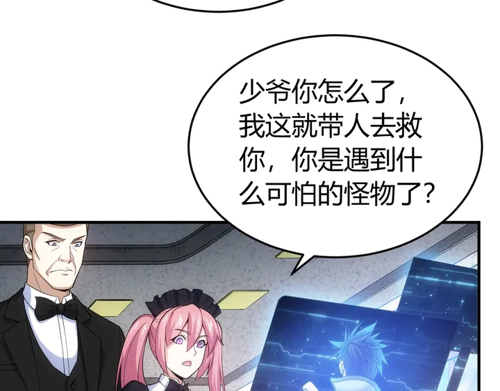 第170话 神壕的星辰大海9