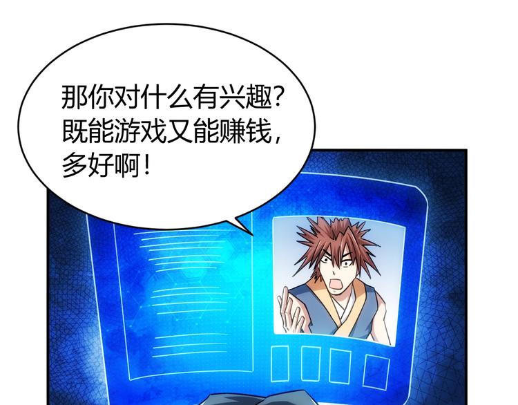 第45话 吵架高手？！113