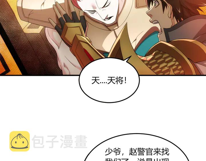 第201话 天界浩劫35