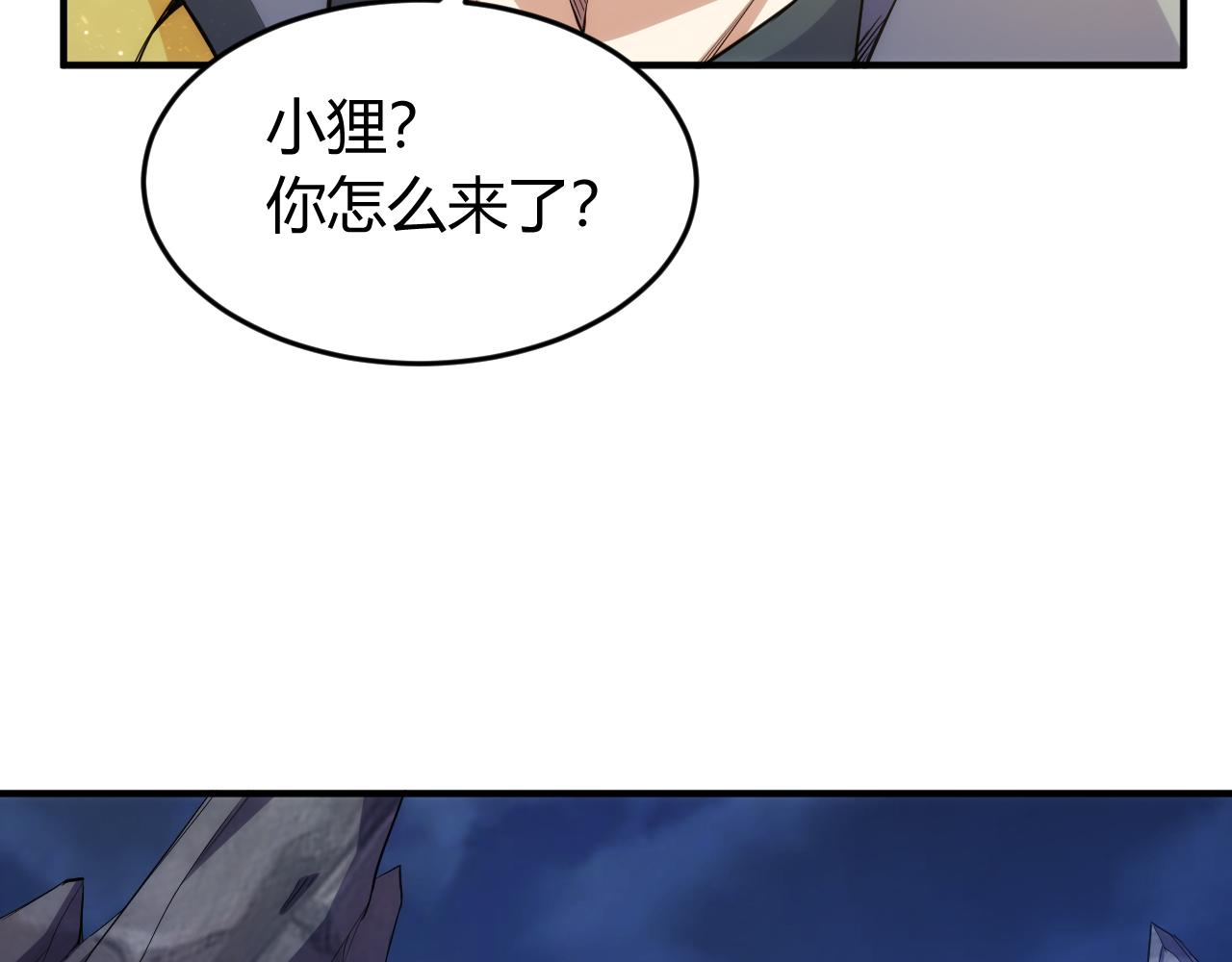 第264话 混沌魔印27