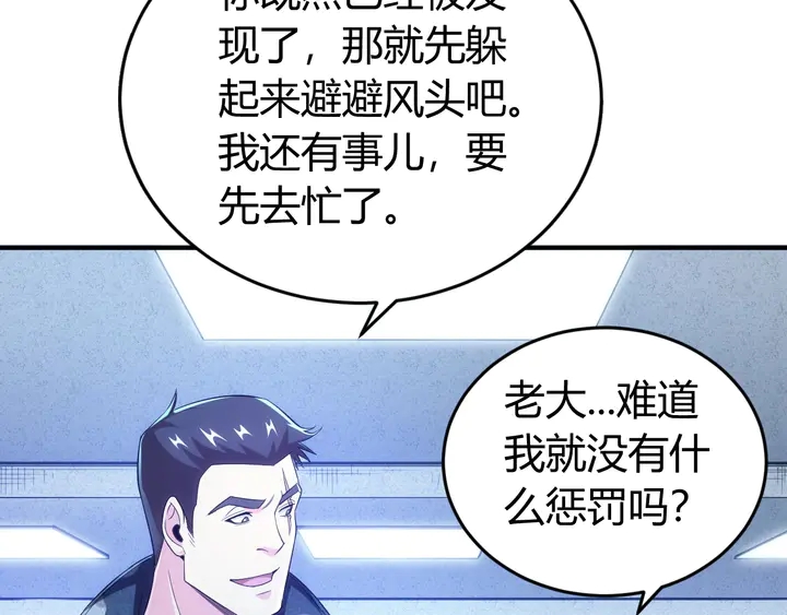 第177话 心魔挑战26