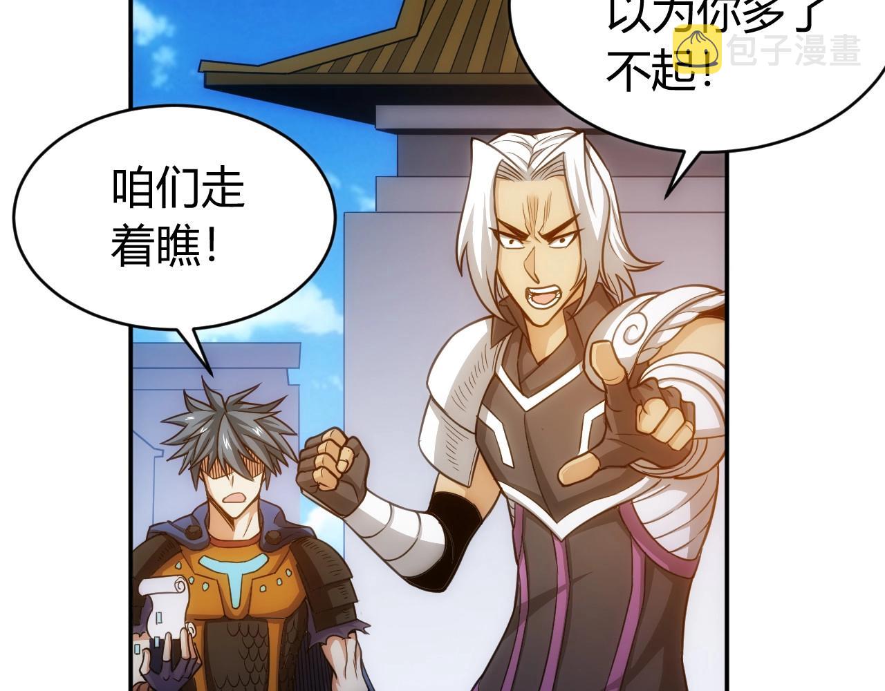 第76话 一个普通玩家！20