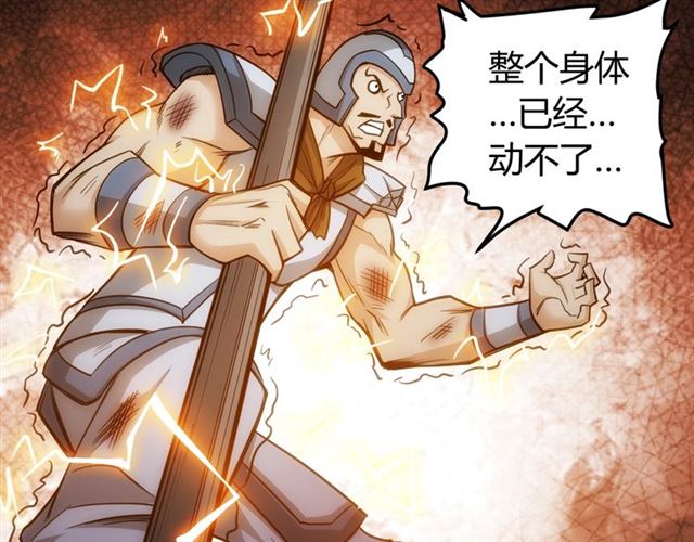 第82话 都不是人？28