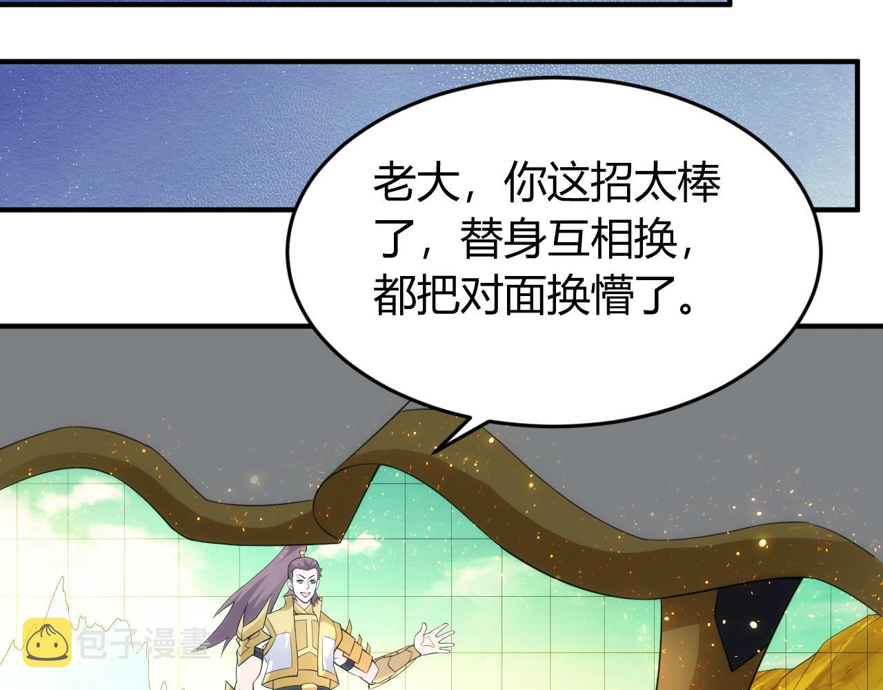 第263话 我才是智将43