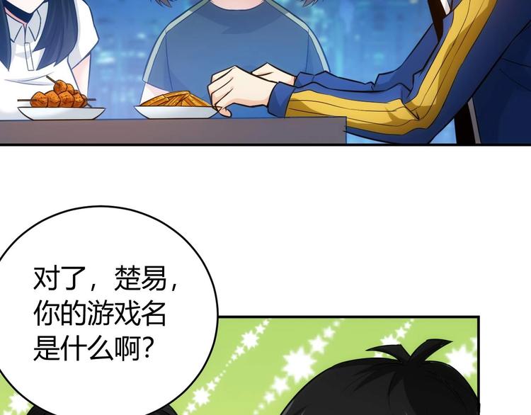 第34话 他们不会是...30