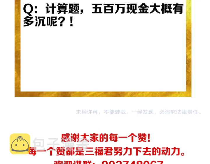 第159话 噩梦缠身108