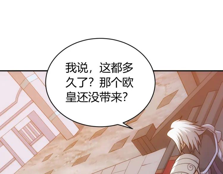 第71话 我有氪金礼包啊！34