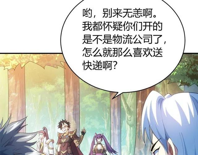 第110话 确认眼神！76