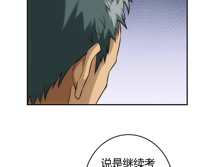第19话 逆风翻盘87